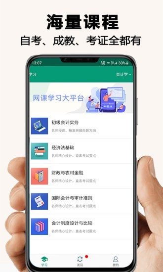 网课学习图1