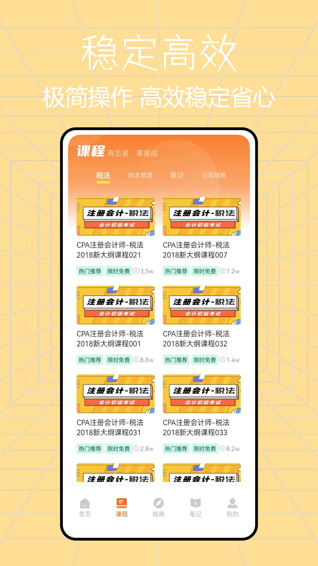 网课堂通用版图4