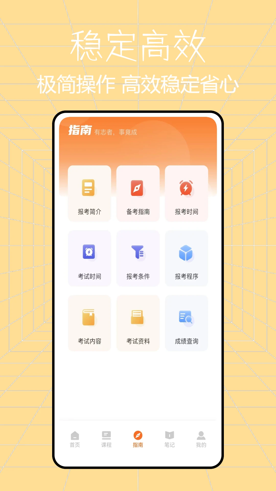 网课堂通用版图1