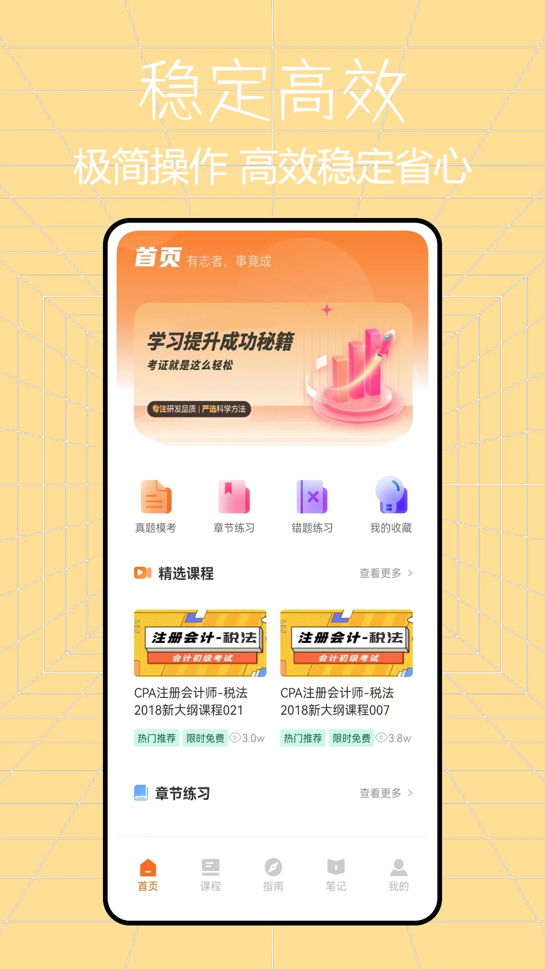 网课堂通用版图3