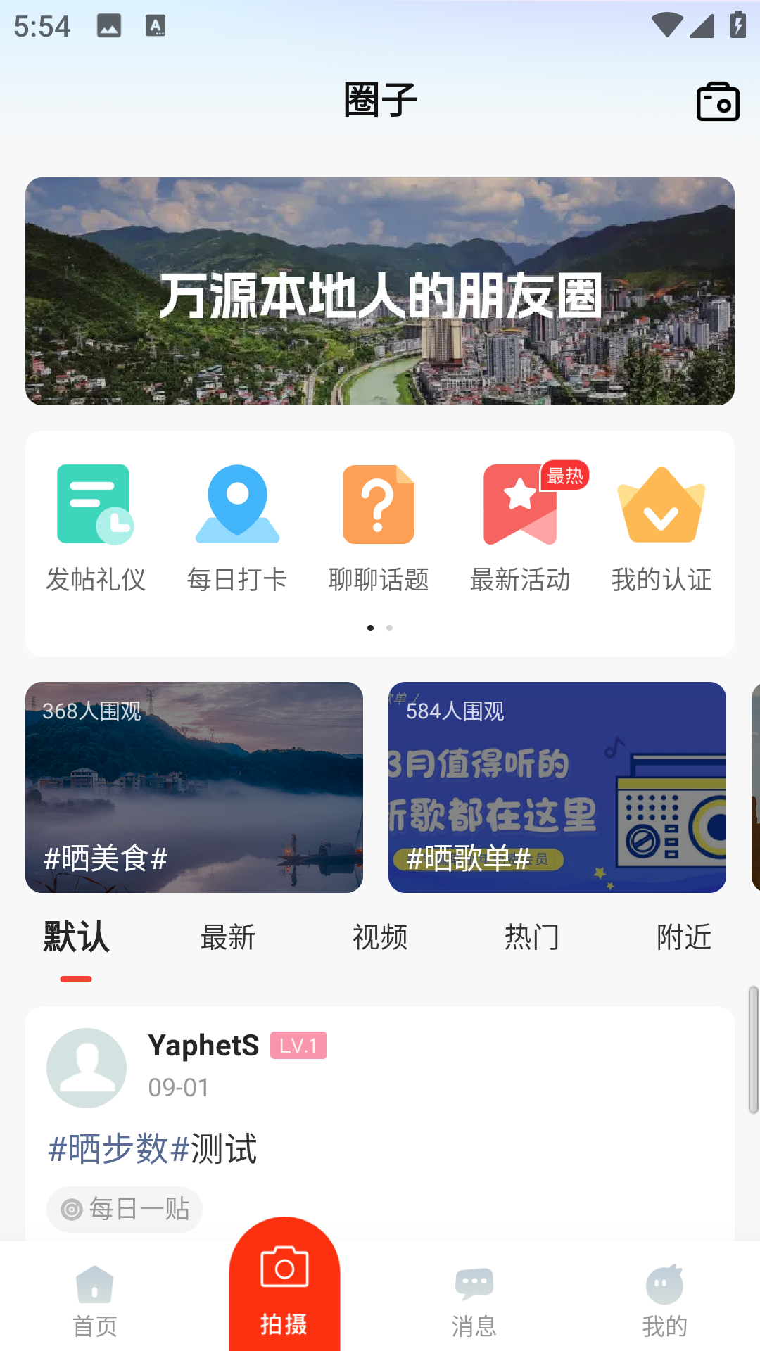 万源融媒图1