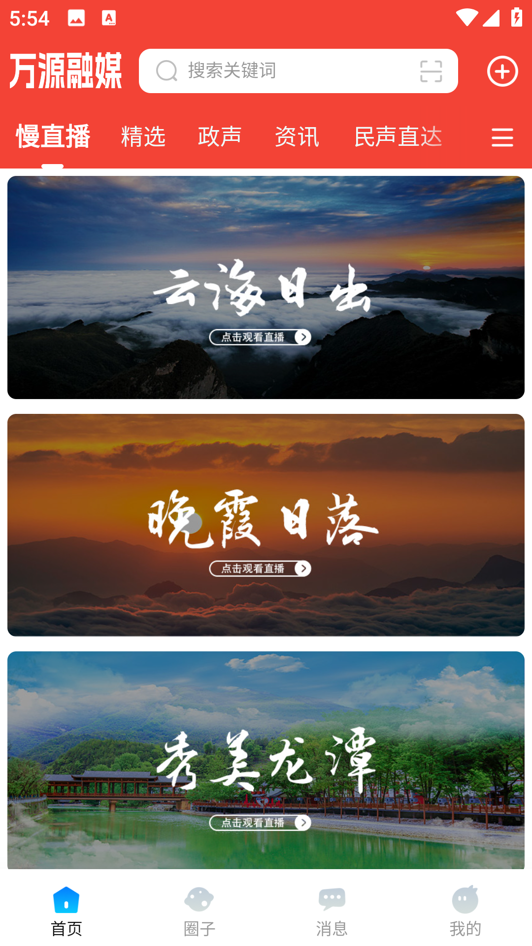 万源融媒图3