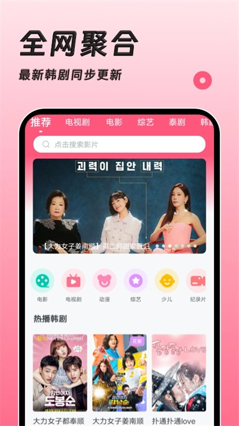 聚看韩剧网图2