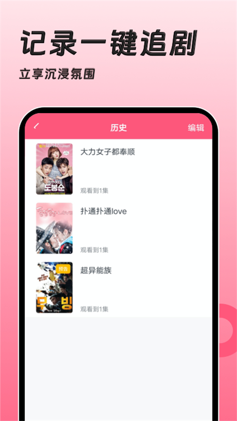 聚看韩剧网图4
