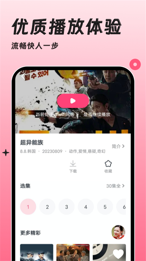 聚看韩剧网图3
