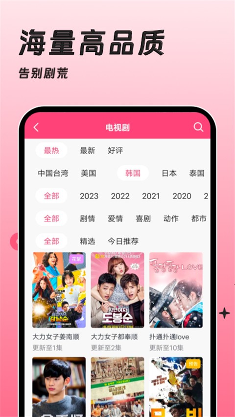 聚看韩剧网图1