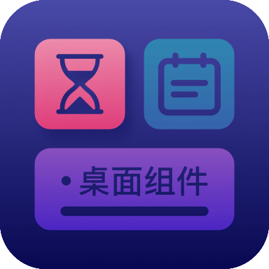 万物小组件直装版