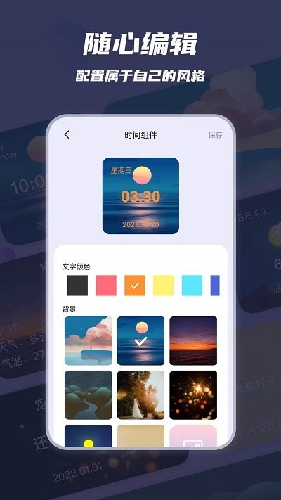 万物小组件直装版图3