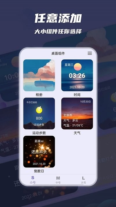 万物小组件直装版图1
