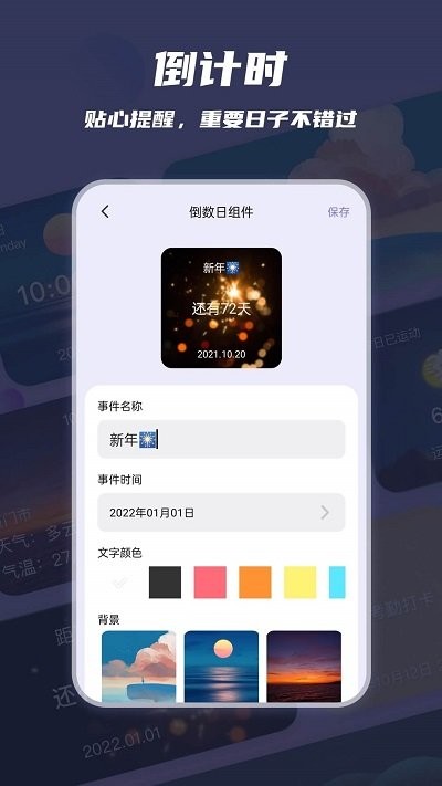 万物小组件直装版图2