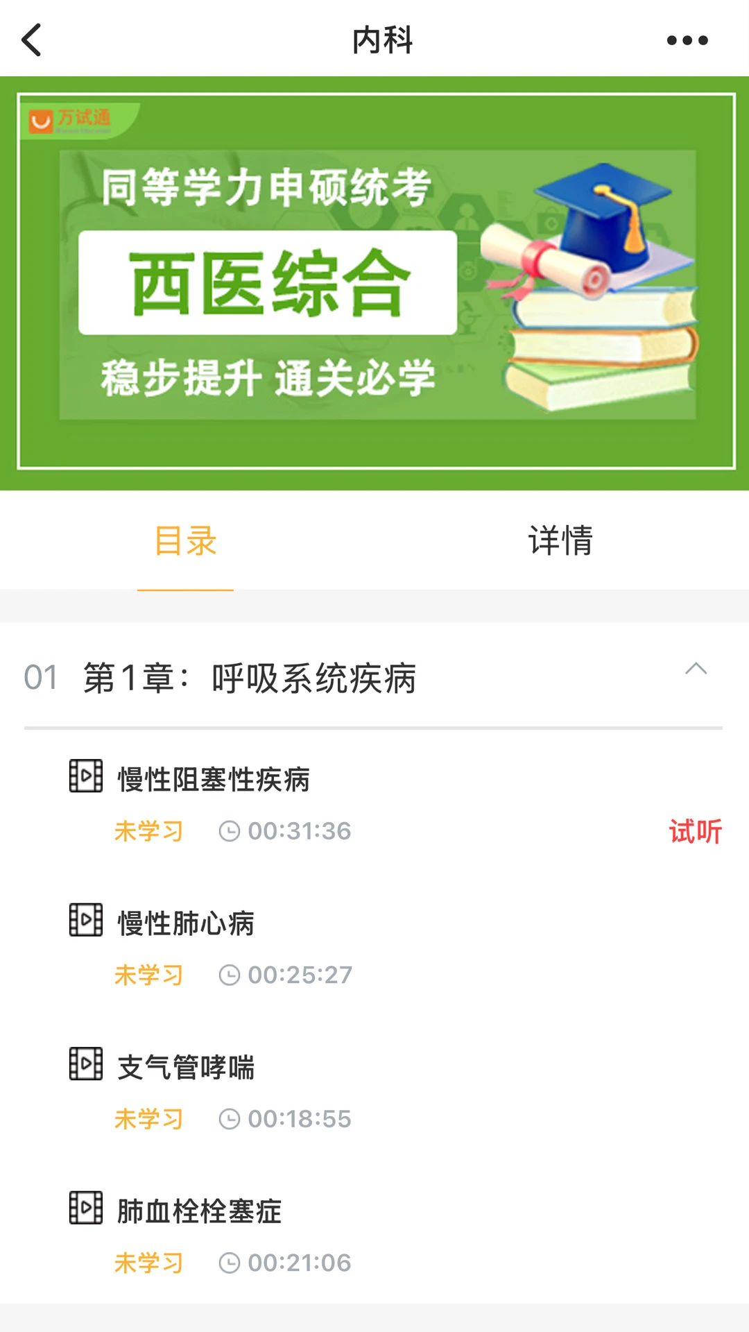 万试通图2