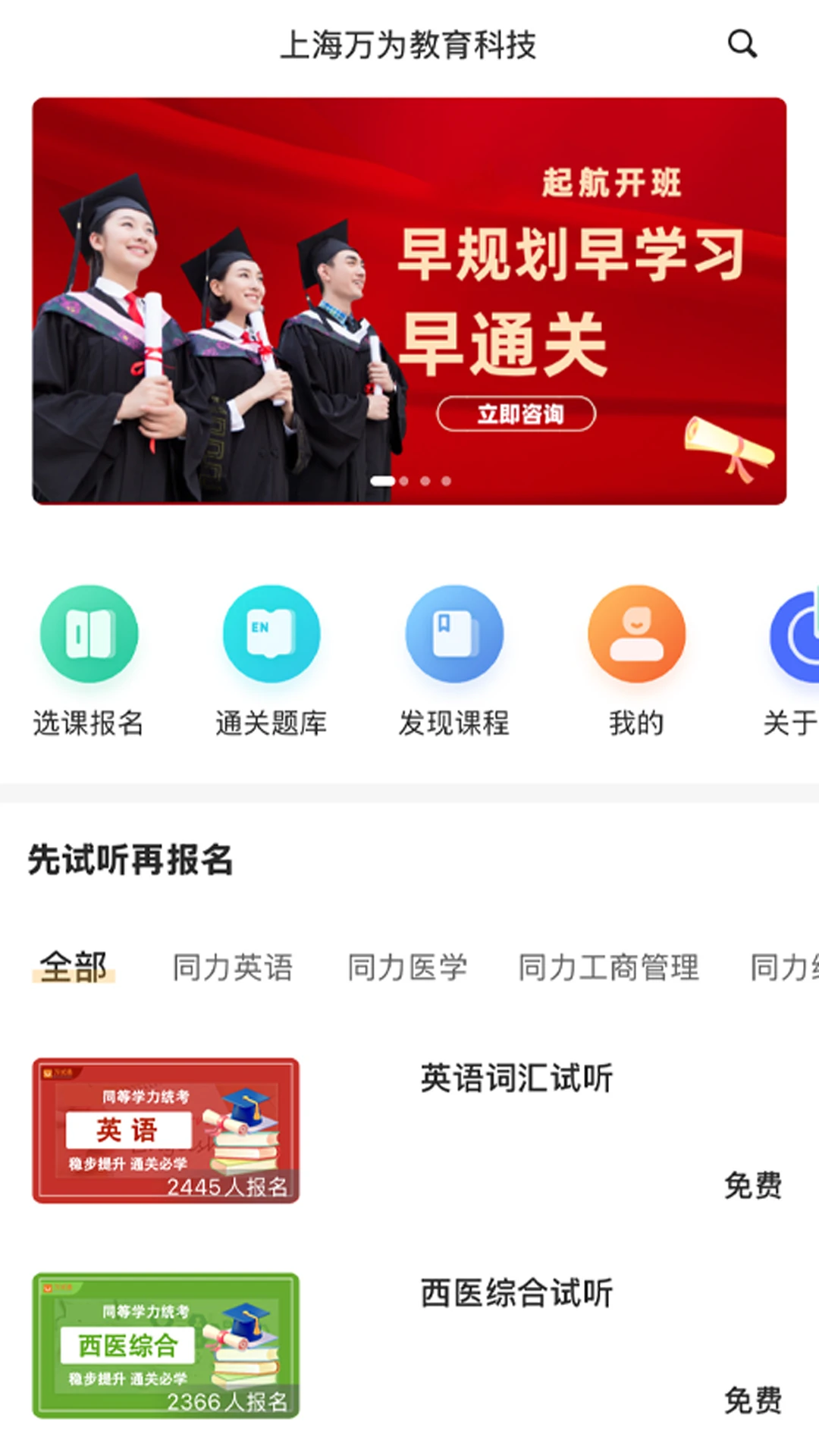 万试通图3