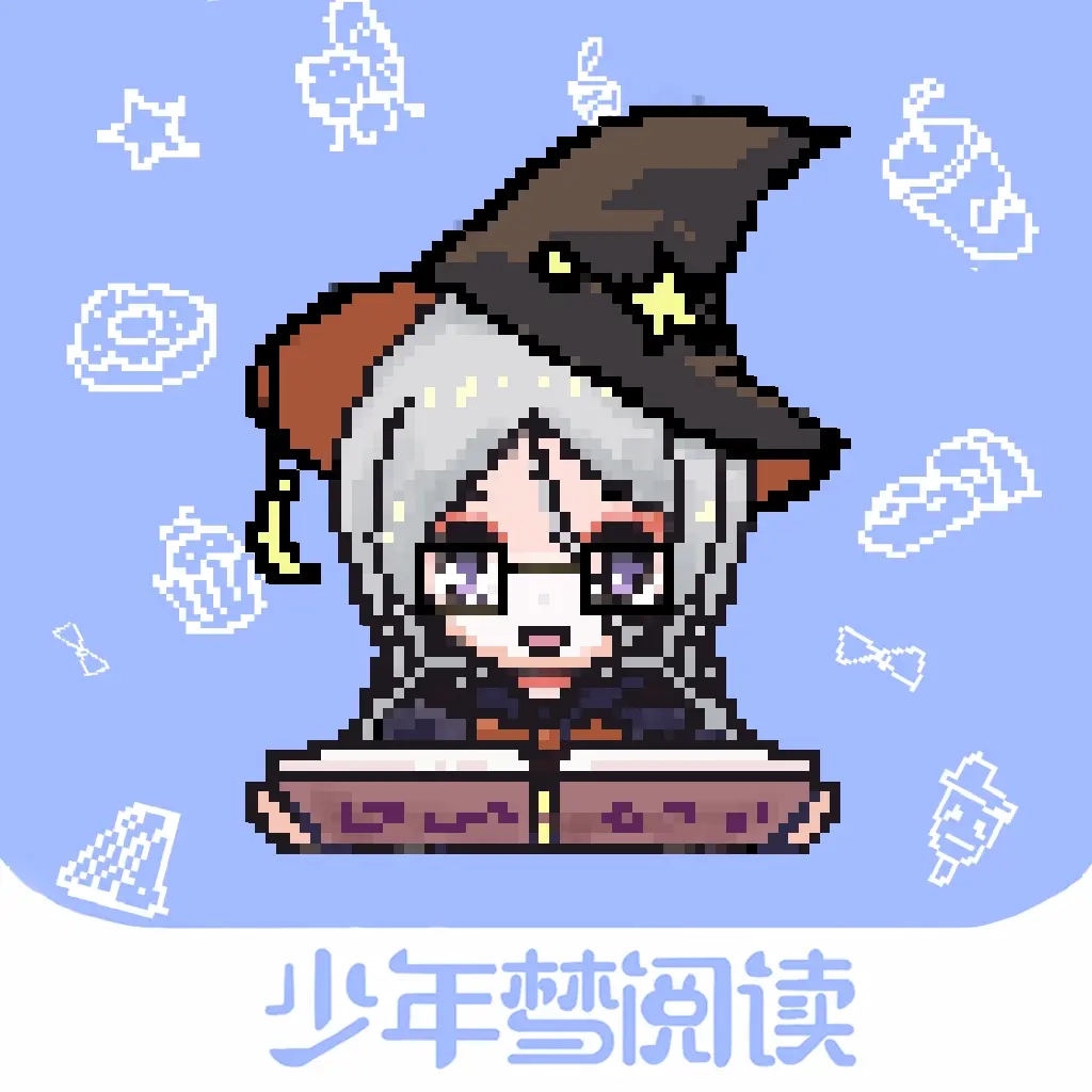 少年梦阅读直装版