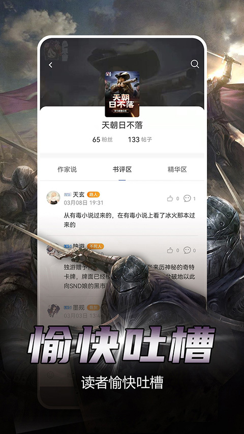 少年梦阅读平台图2