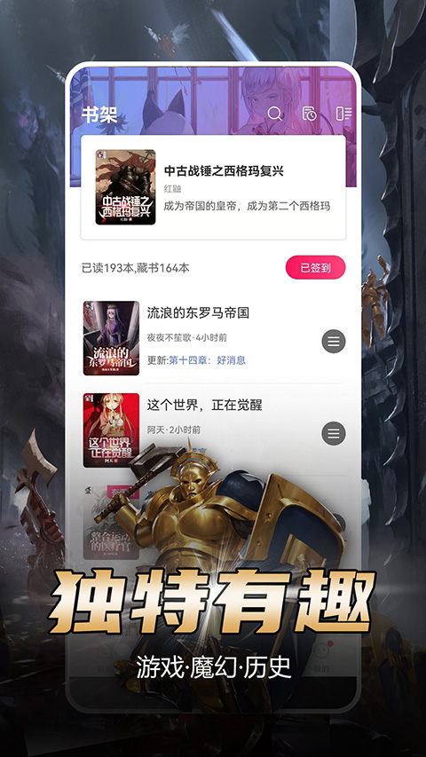 少年梦阅读平台图1