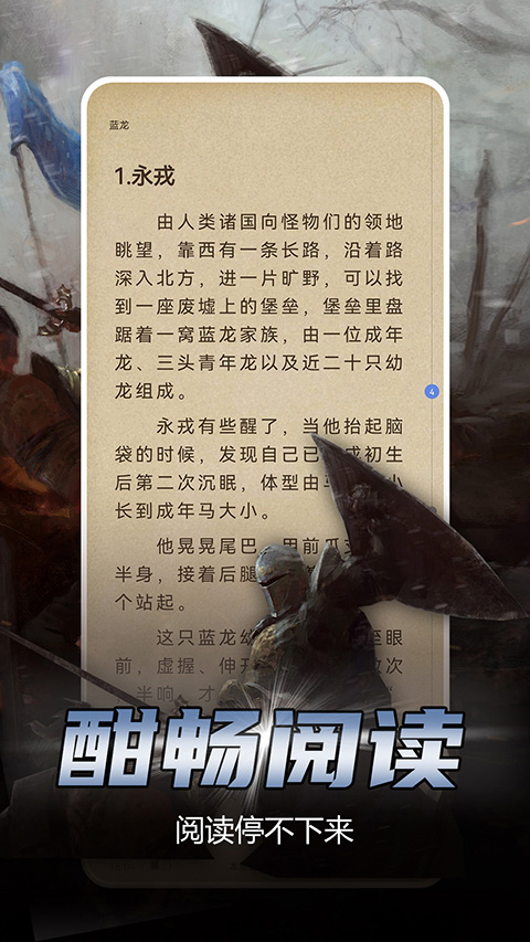 少年梦阅读平台图4