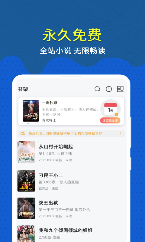 免费趣小说图3