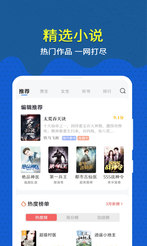 免费趣小说图1