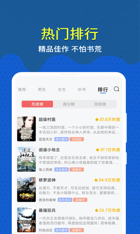 免费趣小说图4