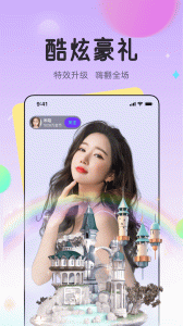 龙猫交友图3