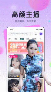 龙猫交友图1
