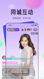 龙猫交友图2