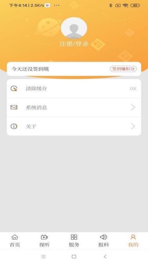 卓资融媒官方最新版图3