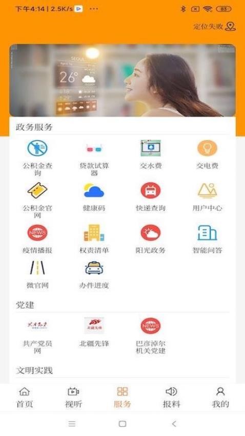 卓资融媒官方最新版图2