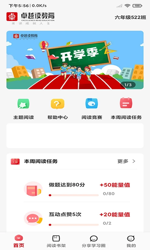 卓越读图4