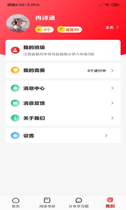 卓越读图3