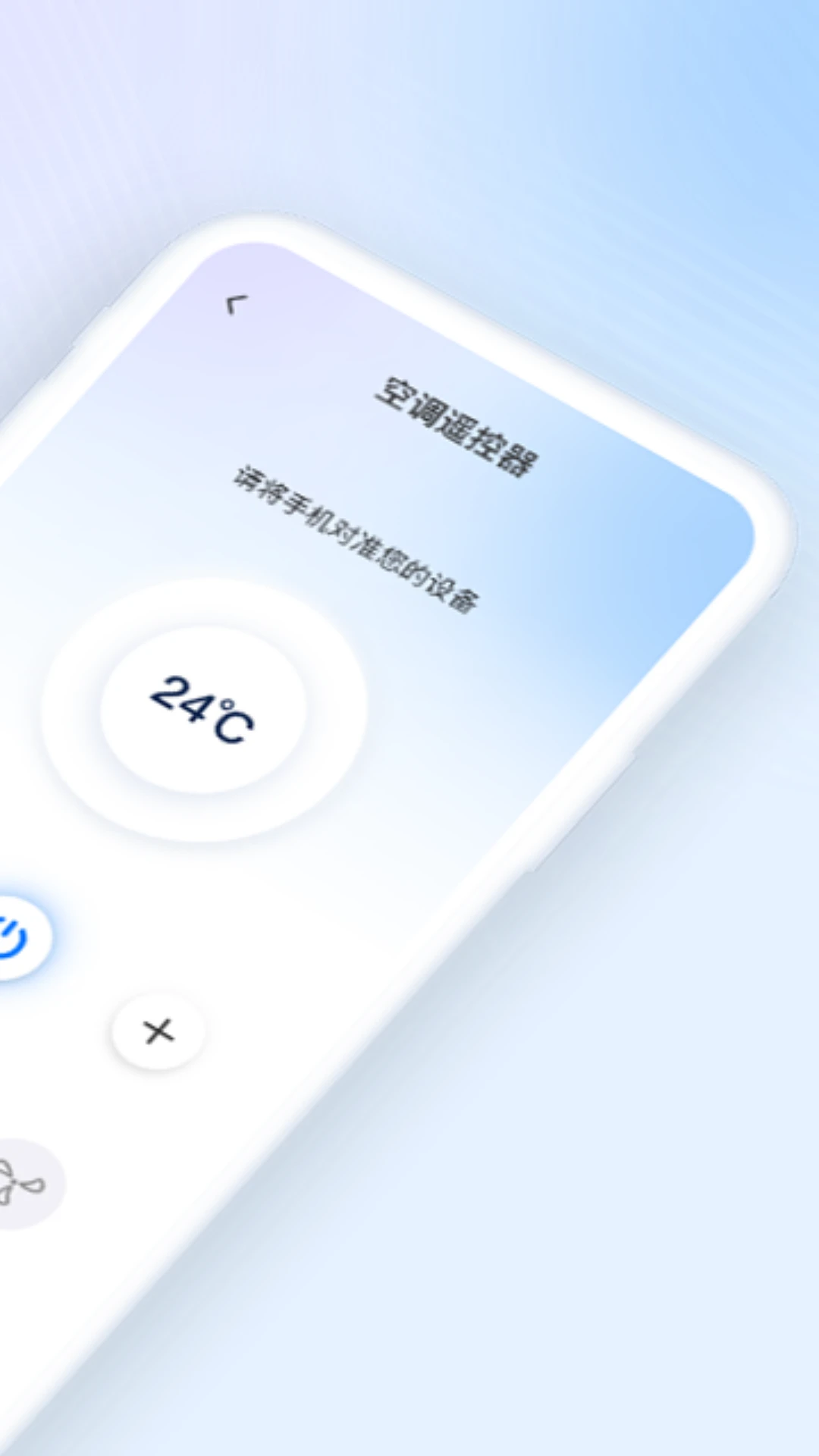 万能遥控星图2
