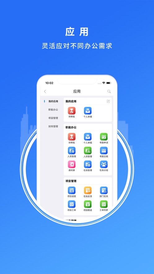 卓信办公图4