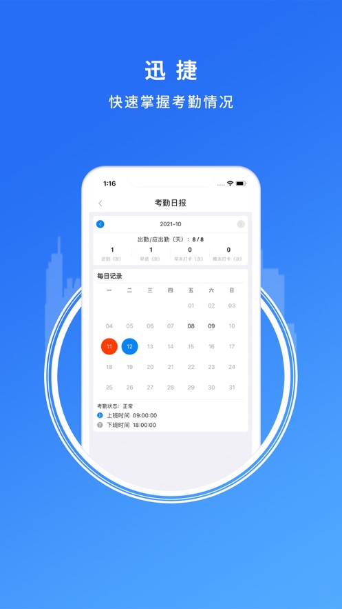 卓信办公图1