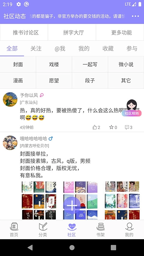云吞小说免费阅读图1