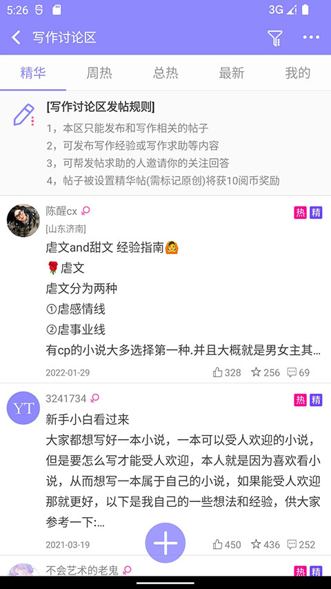 云吞小说免费阅读图3