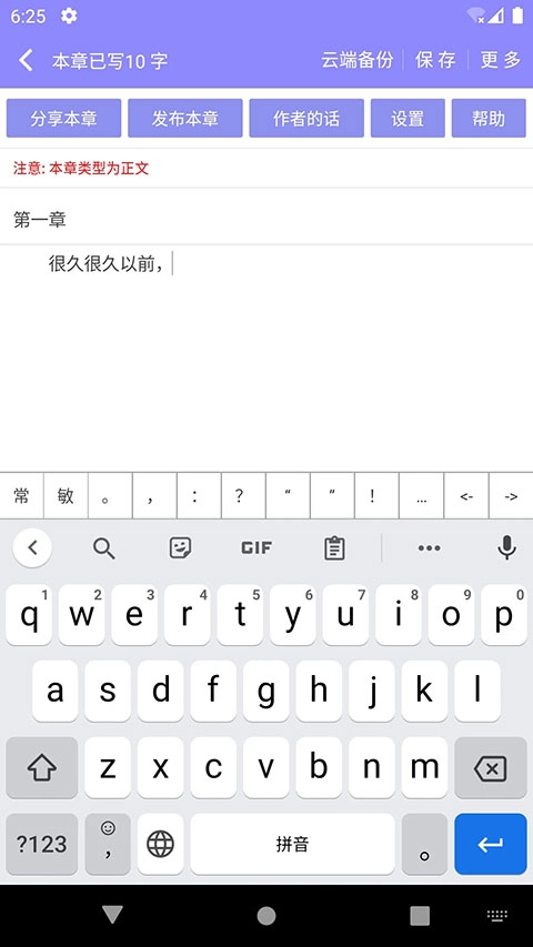 云吞小说免费阅读图4