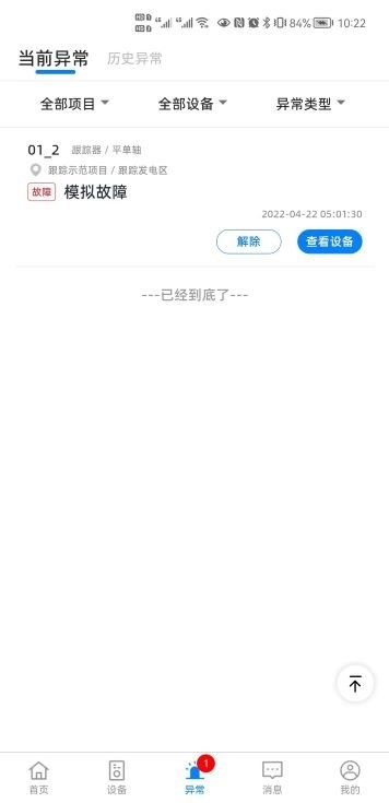 追科智能图1