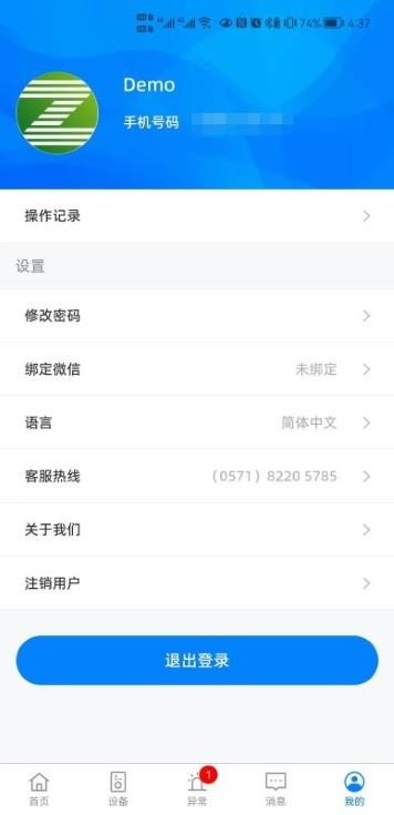 追科智能图4