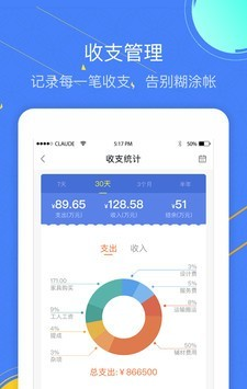 装修宝安卓官方版图3