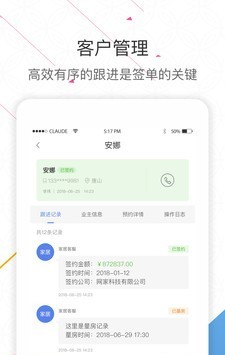装修宝安卓官方版图1