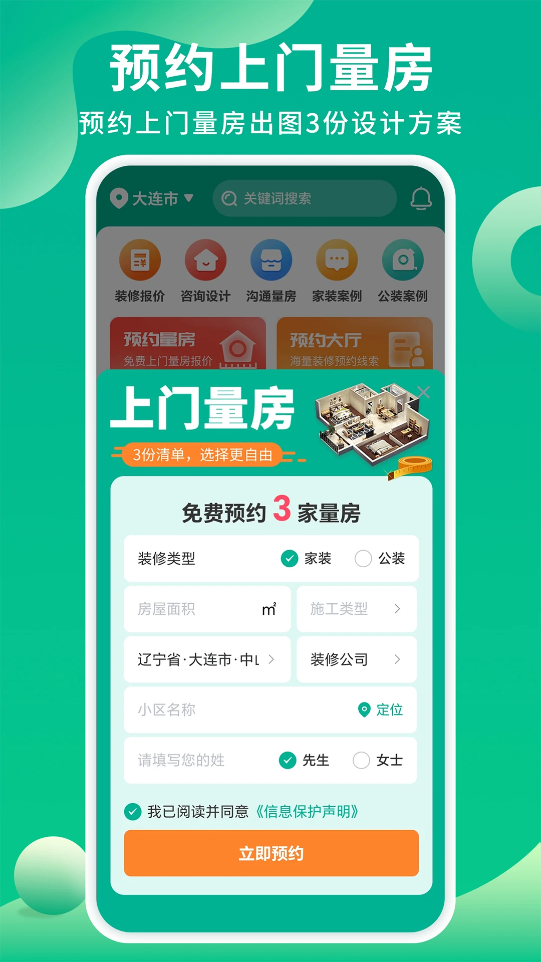 装修案例图3