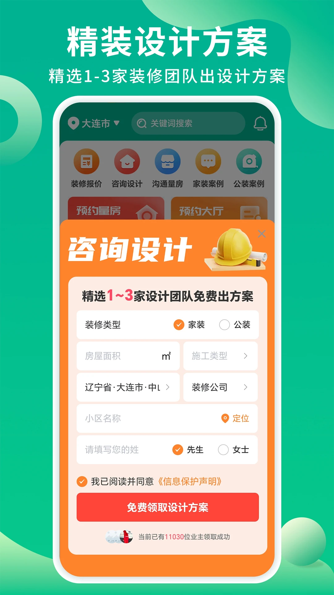 装修案例图2