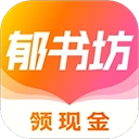 郁书坊小说