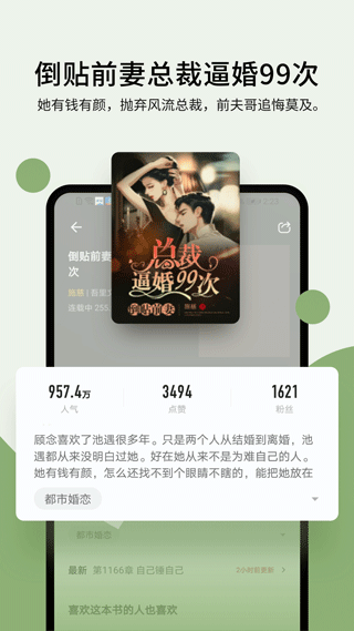 郁书坊小说最新版图3