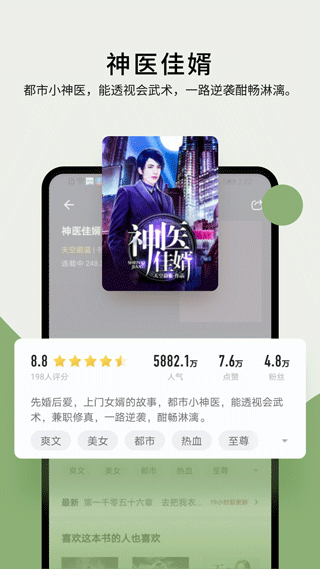 郁书坊小说最新版图1
