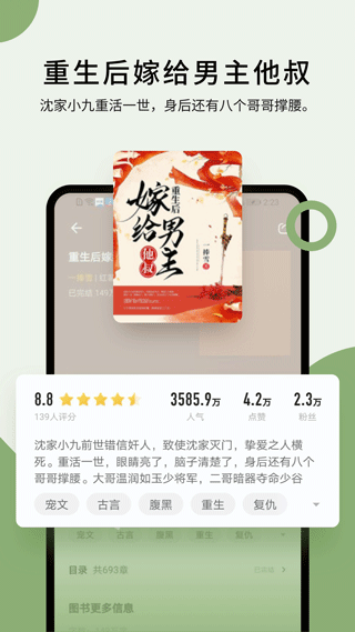 郁书坊小说最新版图2