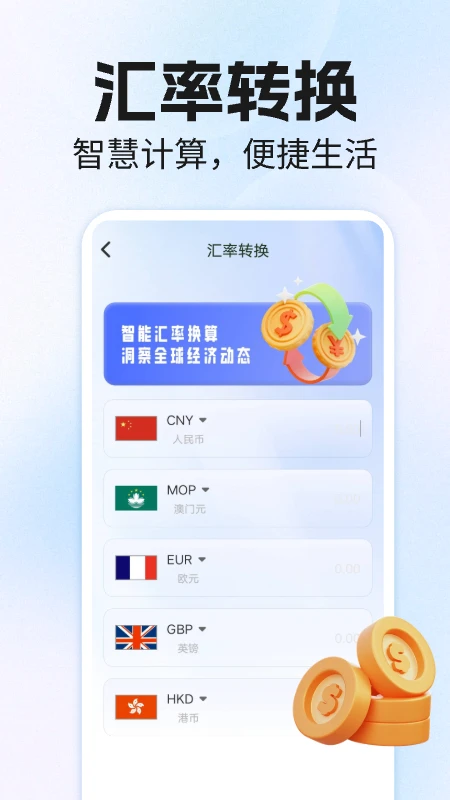 万能科学计算器图2