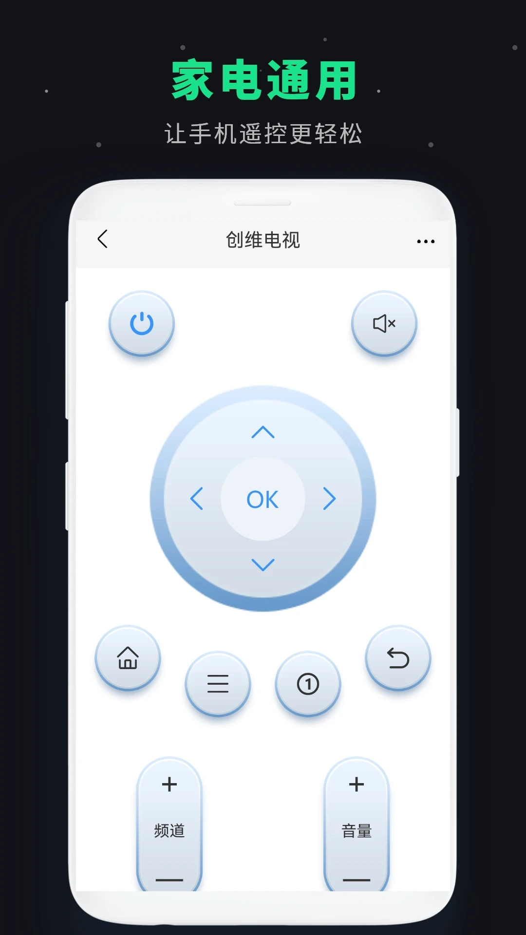 万能红外遥控器图3