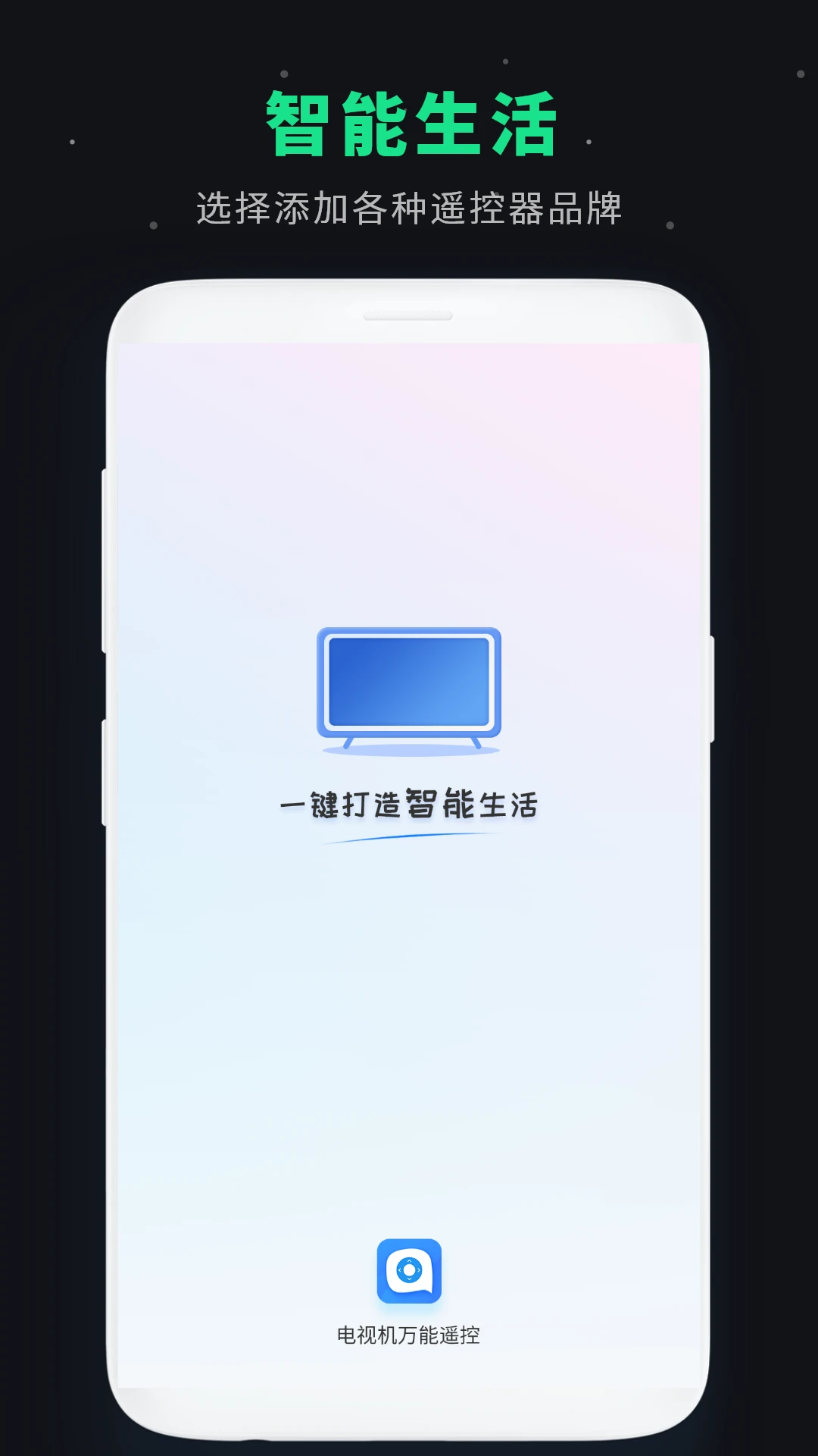 万能红外遥控器图4