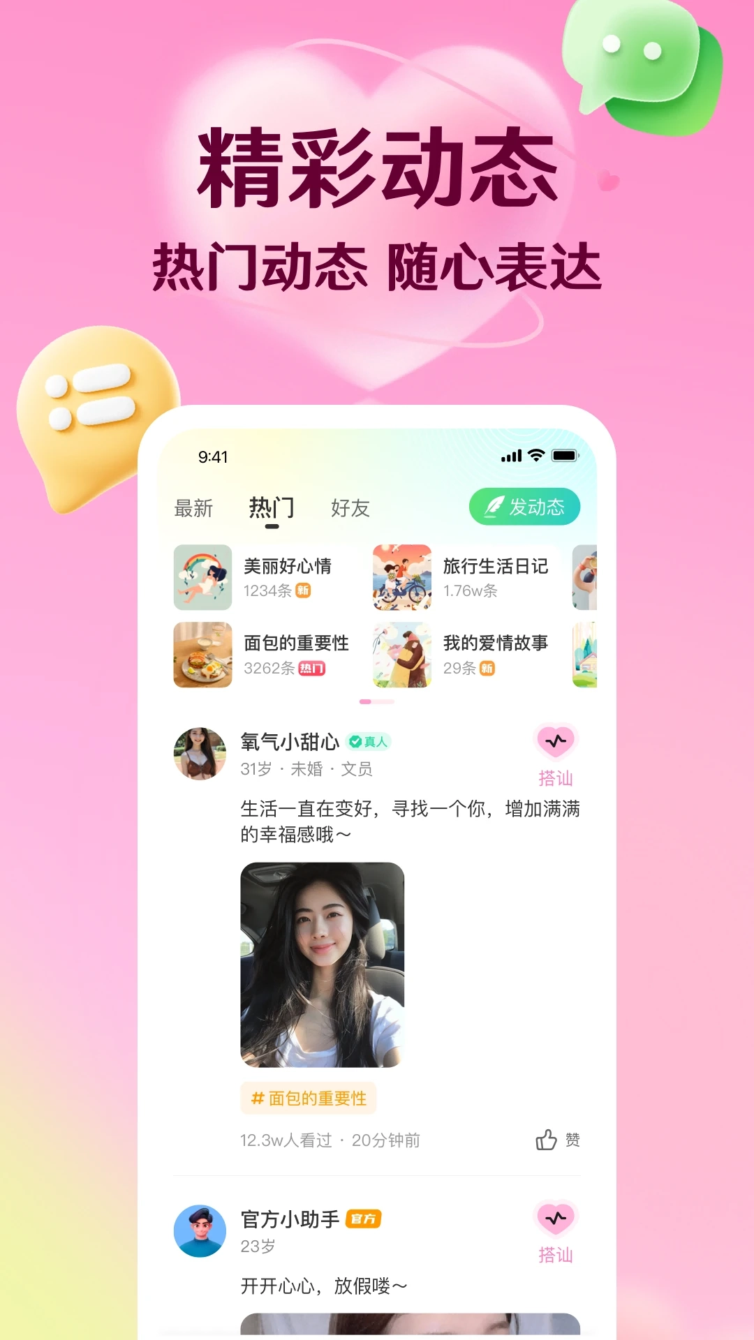 转遇图1